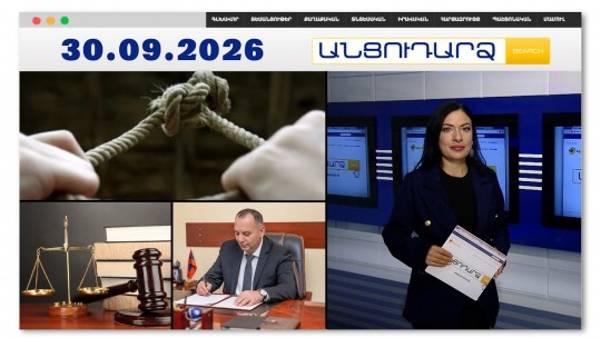 Սկեսուրը հարսին հասցրել է ինքնասպանության. գործն ուղարկվել է դատարան