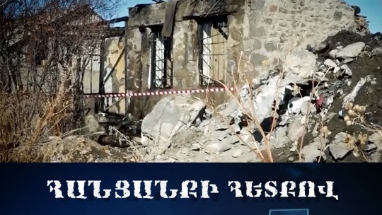 Հրդեհից մահացած զինծառայողների գործով վկա է հրավիրվելու Փաշինյանը