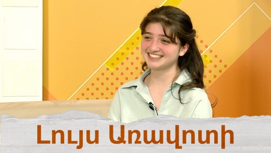 &laquo;Գրան պրի` Մեծ մրցանակ&raquo; նաև Հատուկ Մրցանակ Սլովենիայում. Վիկտորյա Ուլիխանյան
