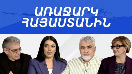 Հայկական աշխարհի վերածնունդ. ինչպե՞ս. «Առաջարկ Հայաստանին»