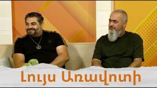 &laquo;Հայկեան Գործօն&raquo;. բարձրացի՛ր, բարձրացրու՛ կարգախոսով նախագիծ