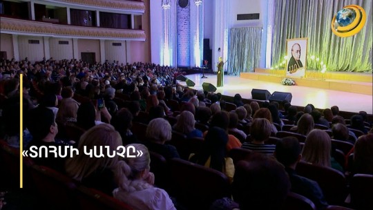 &laquo;Գագիկ Ծառուկյան&raquo; բարեգործական հիմնադրամը վերահրատարակել է Սահյանի &laquo;Տոհմի կանչը&raquo; ժողովածուն