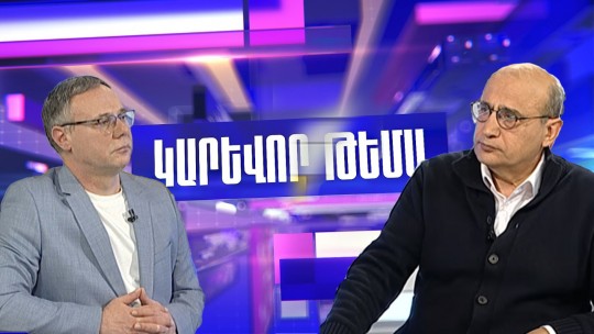 Երաշխավորված խաղաղությունն իրական է, եթե հիմքում ապագայի անվտանգային համակարգն է․ Ստեփան Դանիելյան