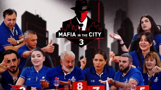 Մաֆիան քաղաքում #3