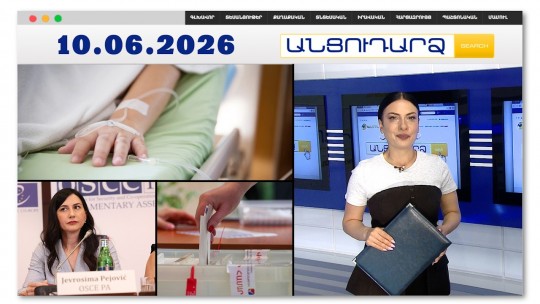 Աշակերտին կոնֆետի միջոցով թմրանյութ են տվել.ահազանգ